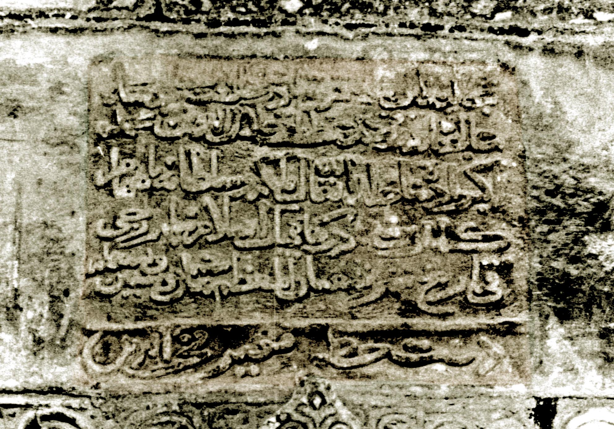 02-1_BOOKS_Rajasthan_1_Khatu,_Shahi_Masjid